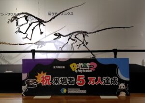 5万人達成